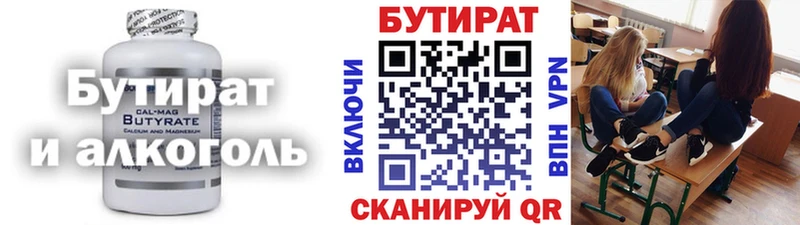 БУТИРАТ 1.4BDO  Лесосибирск 