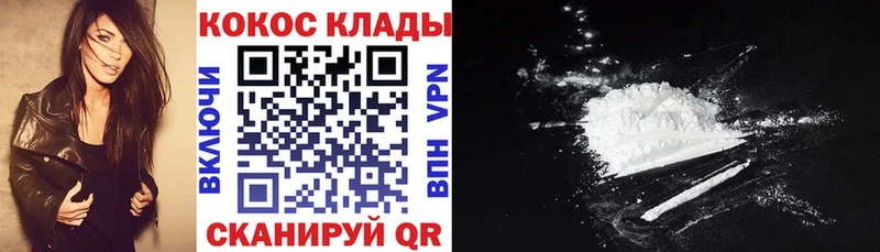 КОКАИН VHQ  Лесосибирск 