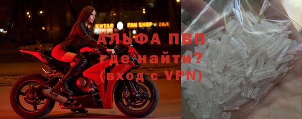 альфа пвп Балахна